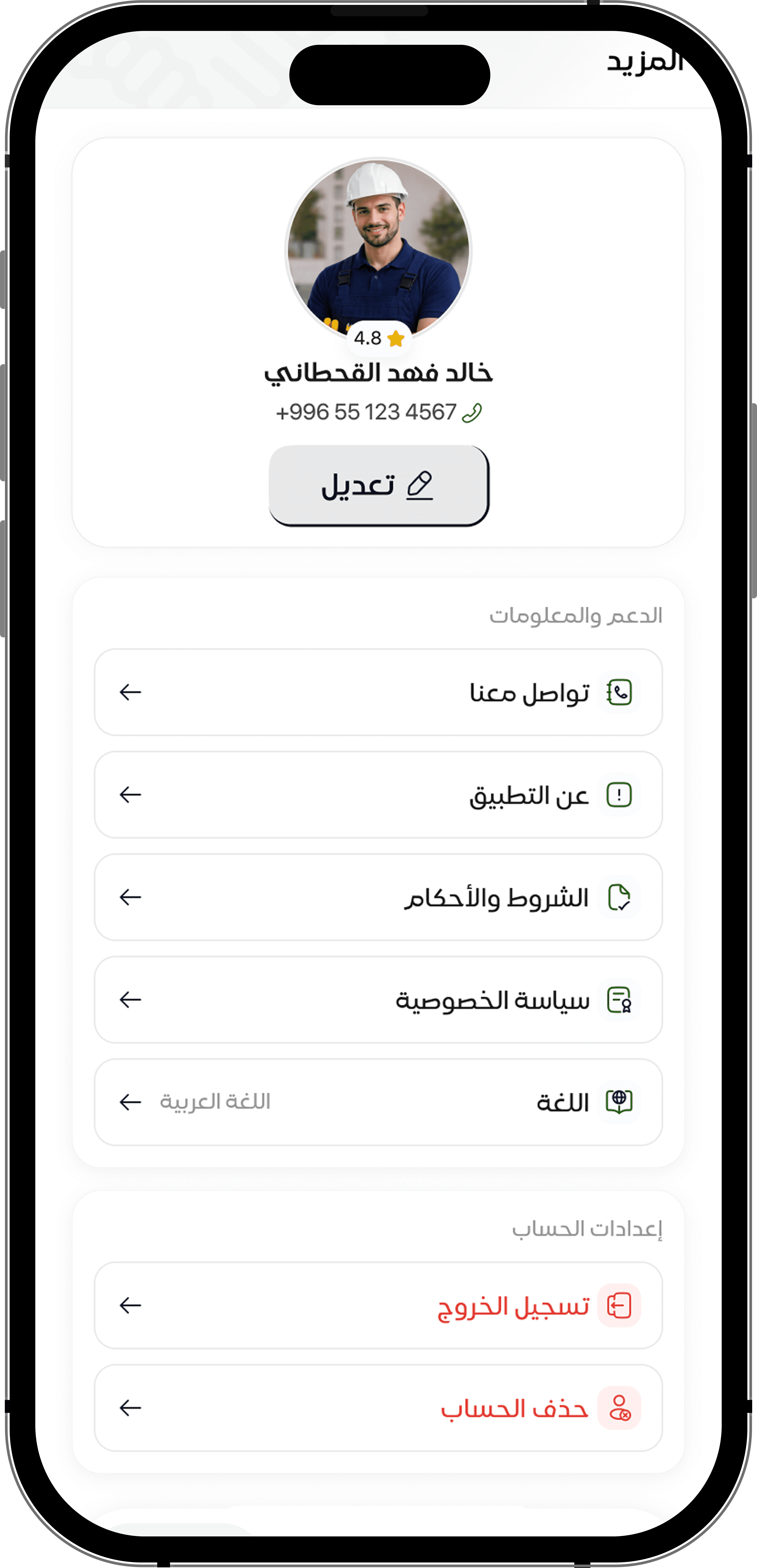 Serviq screen 3